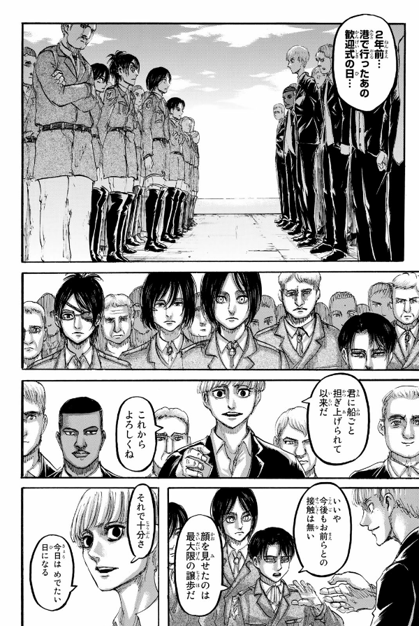 進撃の巨人(27) - SHINGEKI NO KYOJIN TSUUJOUBAN 27