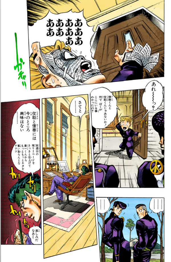 Jojo No Kimyouna Bouken 35 - Jojo