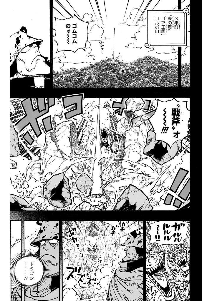 ONE PIECE 109 (Japanaese Edition)