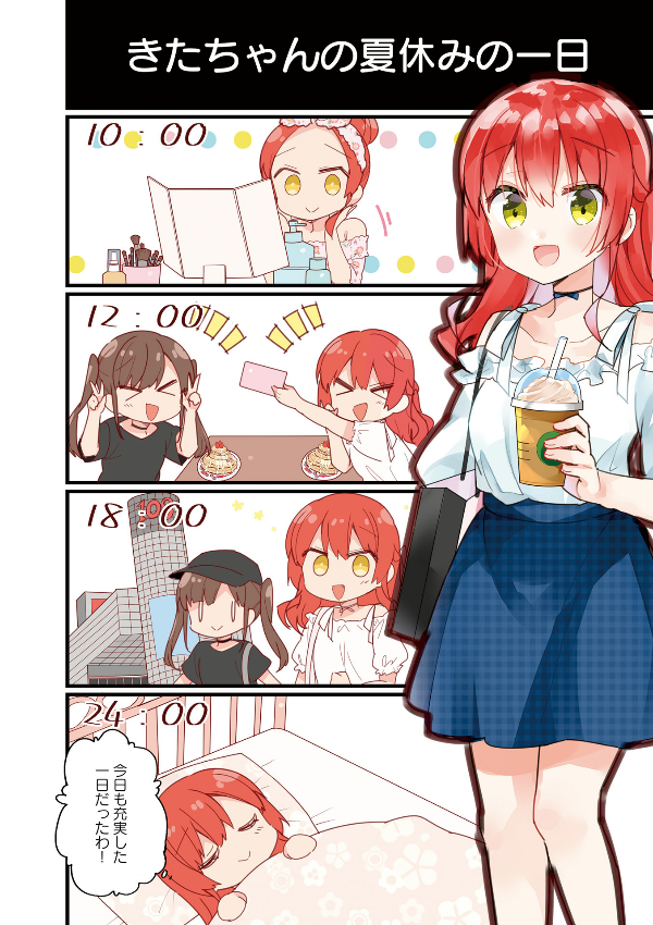 Bocchi The Rock! 2 (Japanese Edition)