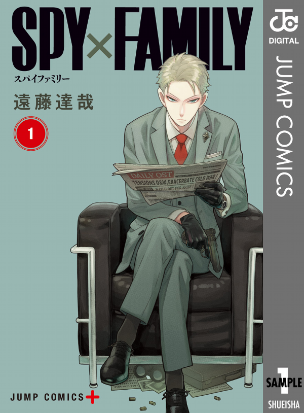 SPY x FAMILY 1 (Japanese Edition)