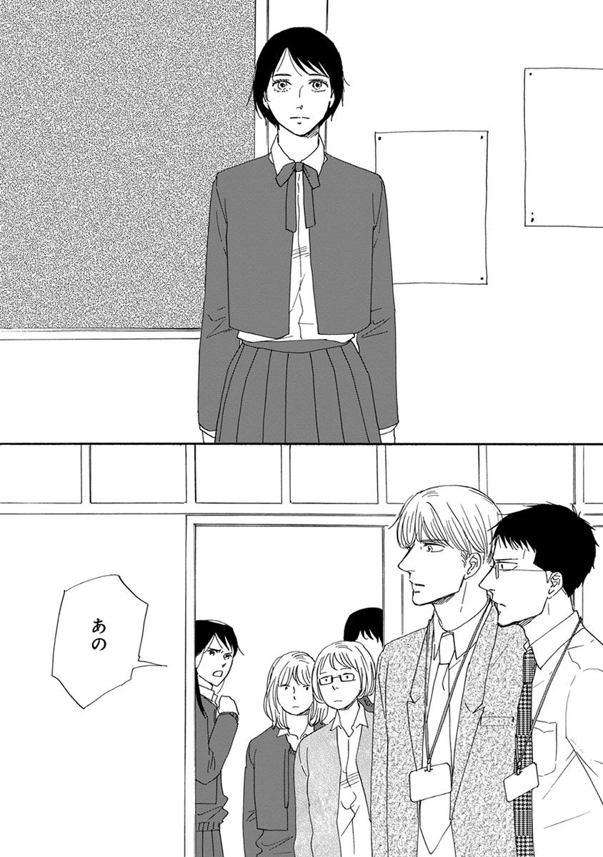 San Kaku Mado No Sotogawa Wa Yoru 2 - The Night Beyond The Tricornered Window 2 (Japanese Edition)