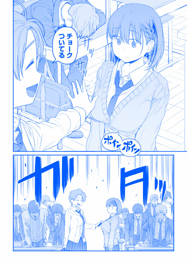 月曜日のたわわ 2 青版 - Monday