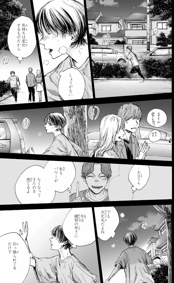 アオのハコ 11 - Ao No Hako 11