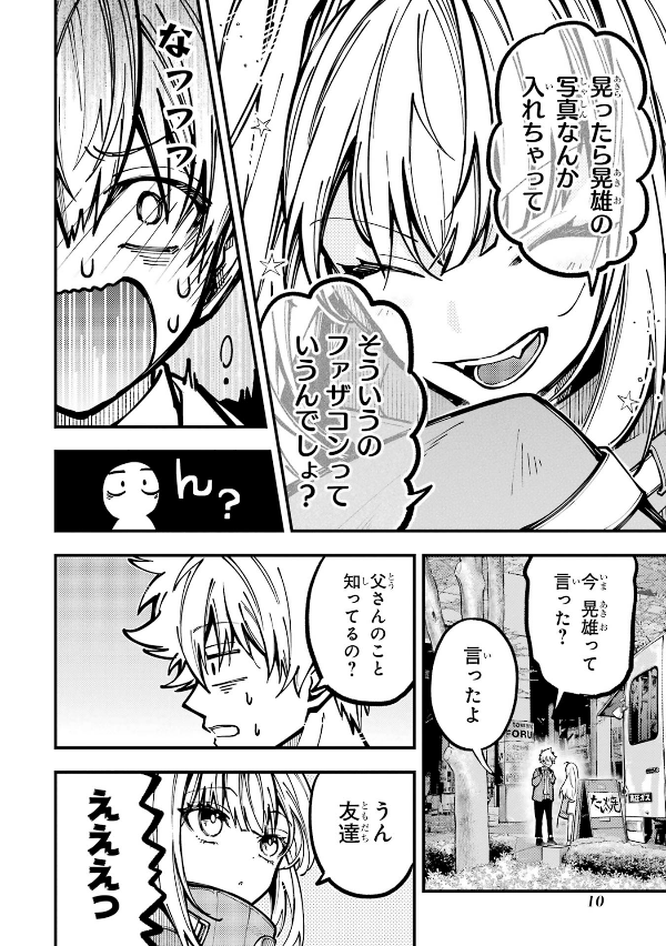 Tokyo Aliens 6 (Japanese Edition)