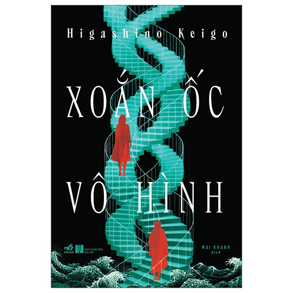 Combo 2 Cuốn Sách Trinh thám: Xoắn Ốc Vô Hình + Hung Khí Hoàn Mỹ (Higashino Keigo)