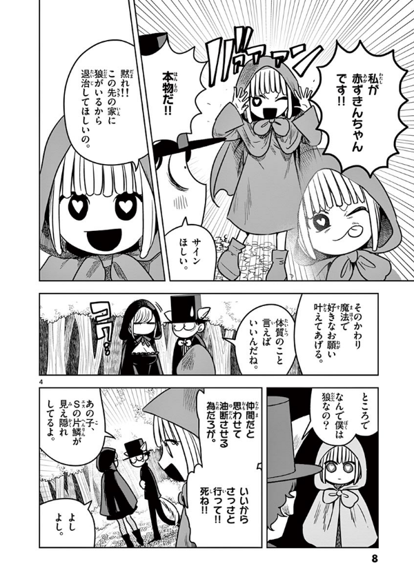 Shinigami Bouchan To Kuro Meido 6 (Japanese Edition)
