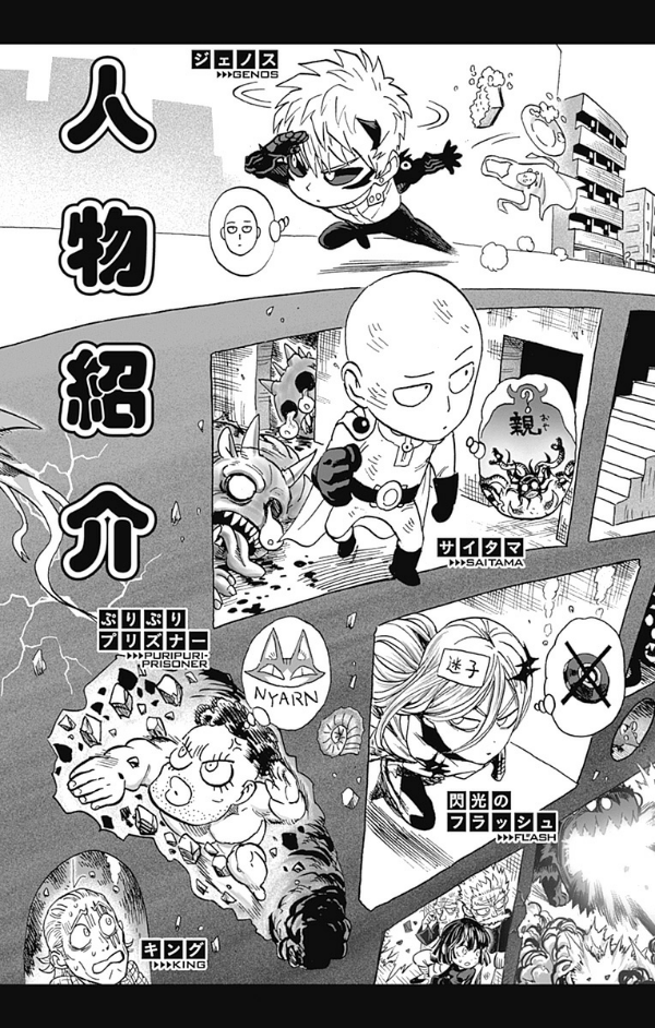 ワンパンマン 25 - One Punch Man 25