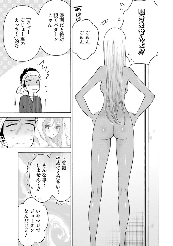 その着せ替え人形は恋をする 5 - Sono Kisekae Ningyou Wa Koi Wo Suru - My Dress-Up Darling
