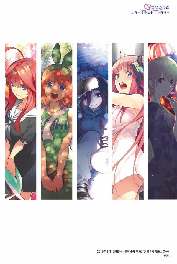 五等分の花嫁 キャラクターブック ニ乃 (KCデラックス)
