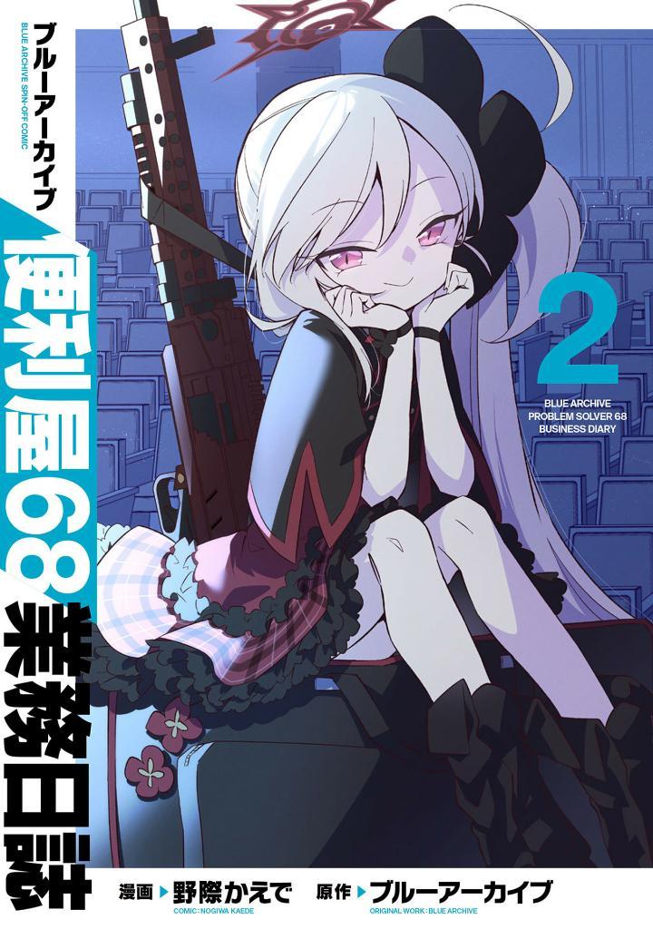 Blue Archive Benriya 68 Gyomu Nisshi 2 (Japanese Edition)