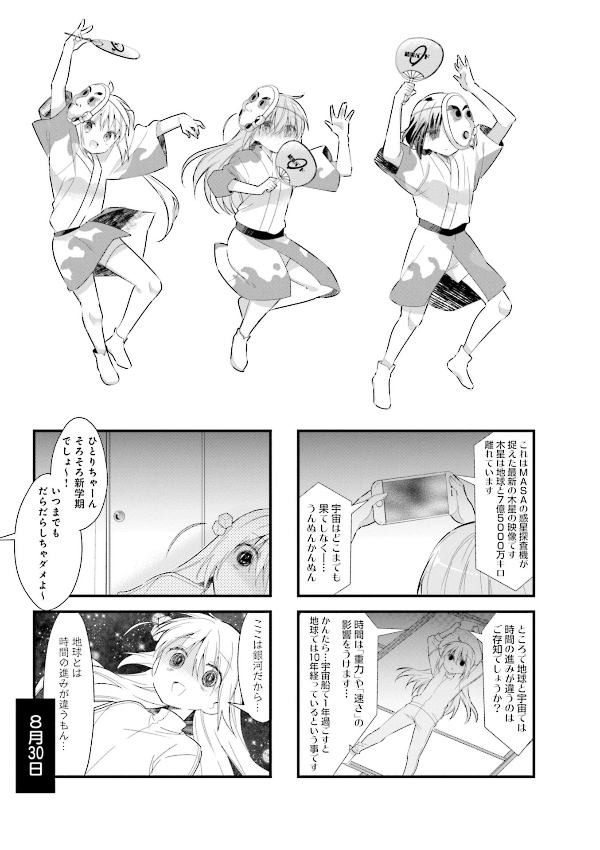 Bocchi The Rock! 2 (Japanese Edition)