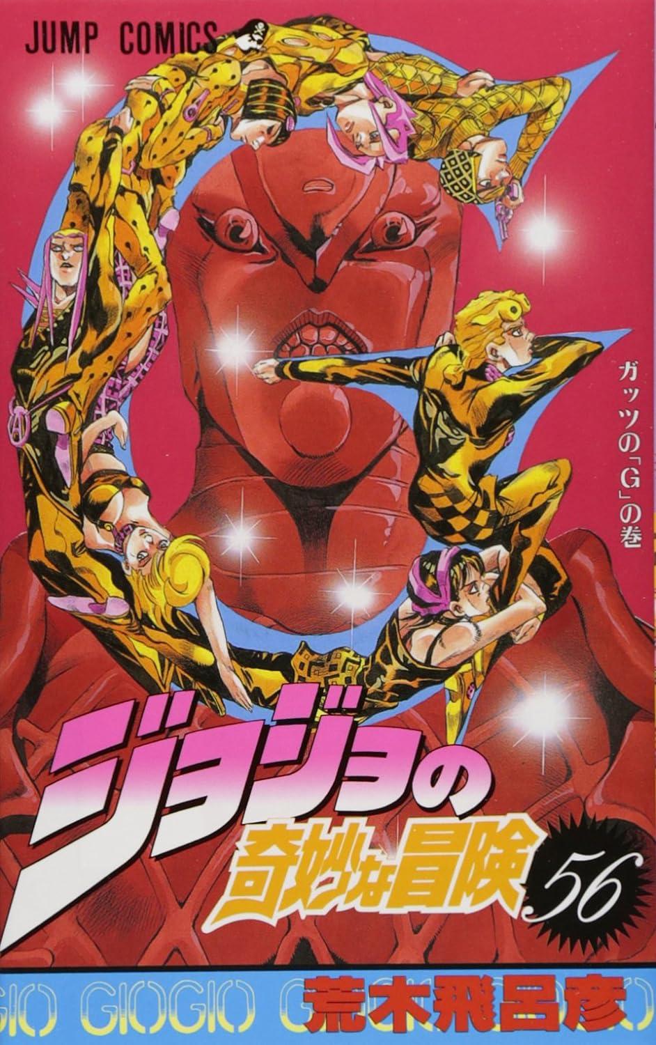 Jojo No Kimyouna Bouken 56 - Jojo