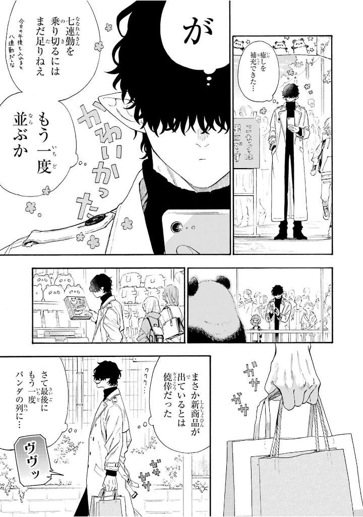 Kyujitsu No Warumono-san 6 (Japanese Edition)