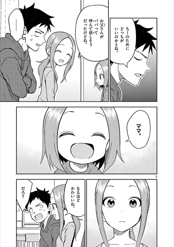 Karakai Jozu No (Moto) Takagi San 17