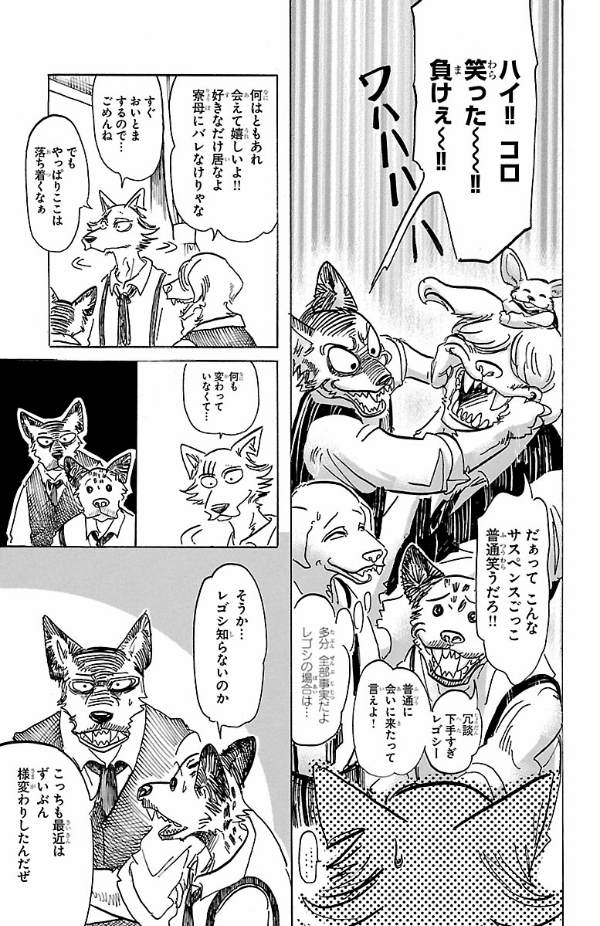 BEASTARS 18 (Japanese Edition)