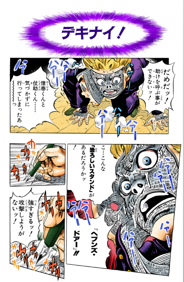 Jojo No Kimyouna Bouken 35 - Jojo