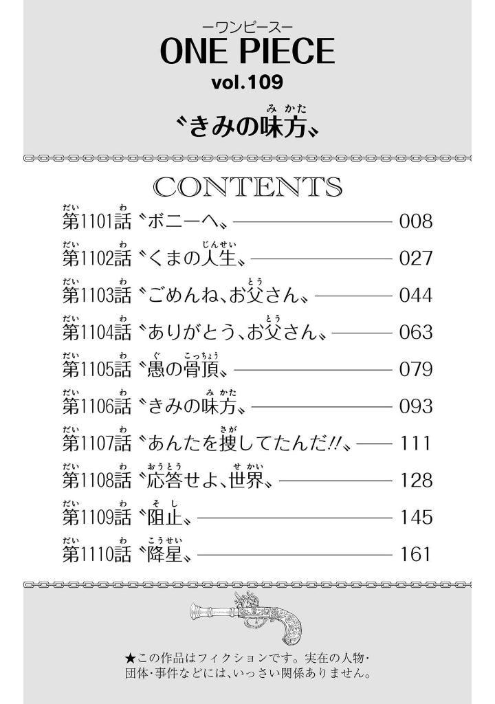 ONE PIECE 109 (Japanaese Edition)