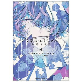 文豪ストレイドッグス BEAST 4 - Bungo Stray Dogs Beast 4