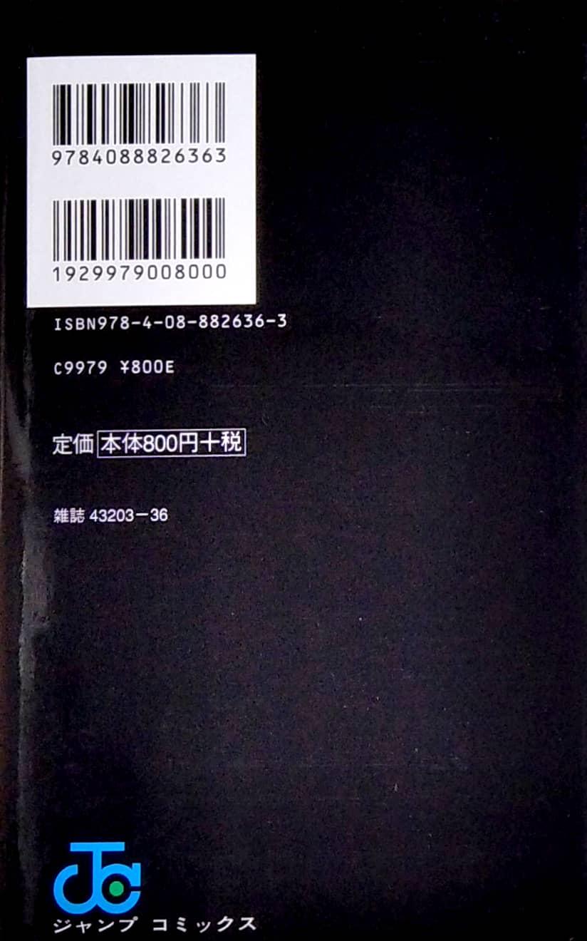 呪術廻戦 公式ファンブック (ジャンプコミックス)