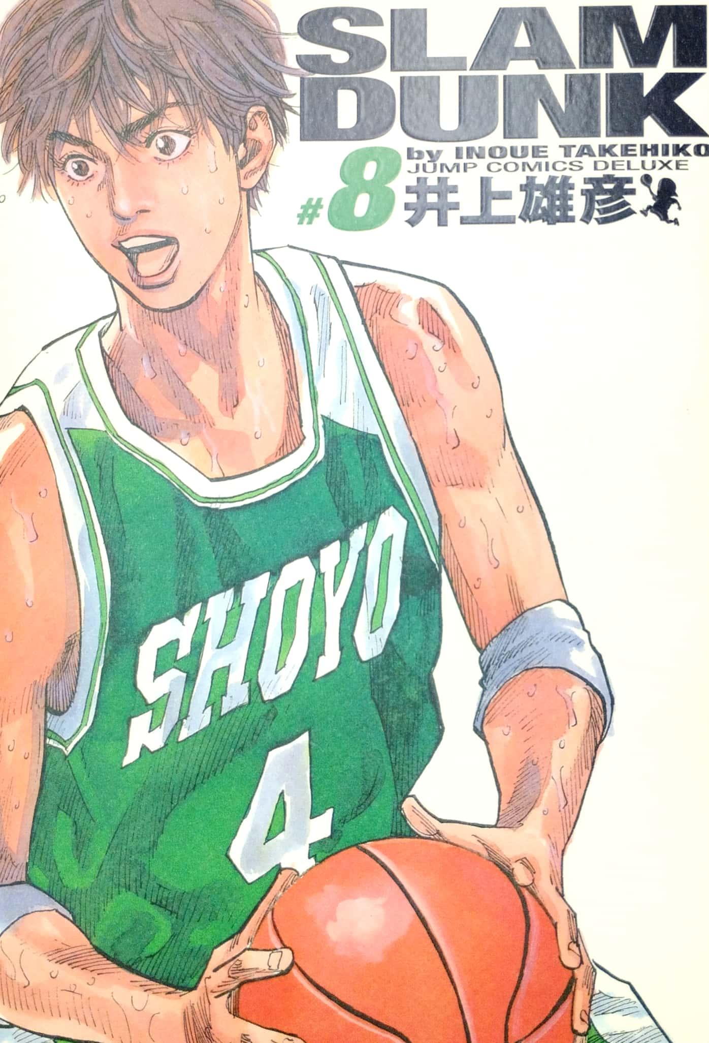 Slam Dunk 完全版 8