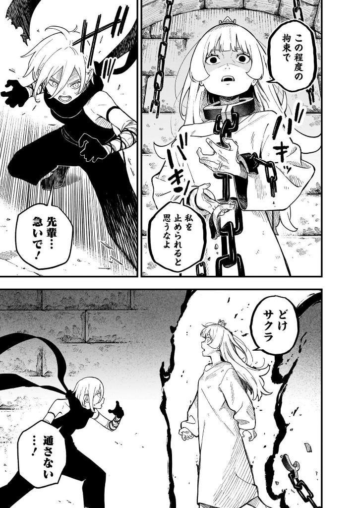 Himesama "Goumon" No Jikan Desu 13 - Tis Time for "Torture" Princess (Japanese Edition)