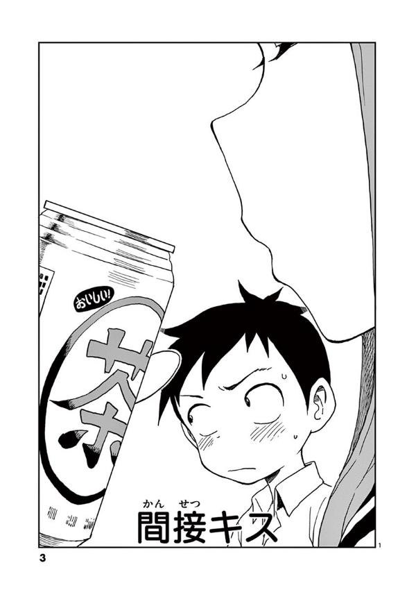 Karakai Jozu No Takagi San 9 (Japanese Edition)
