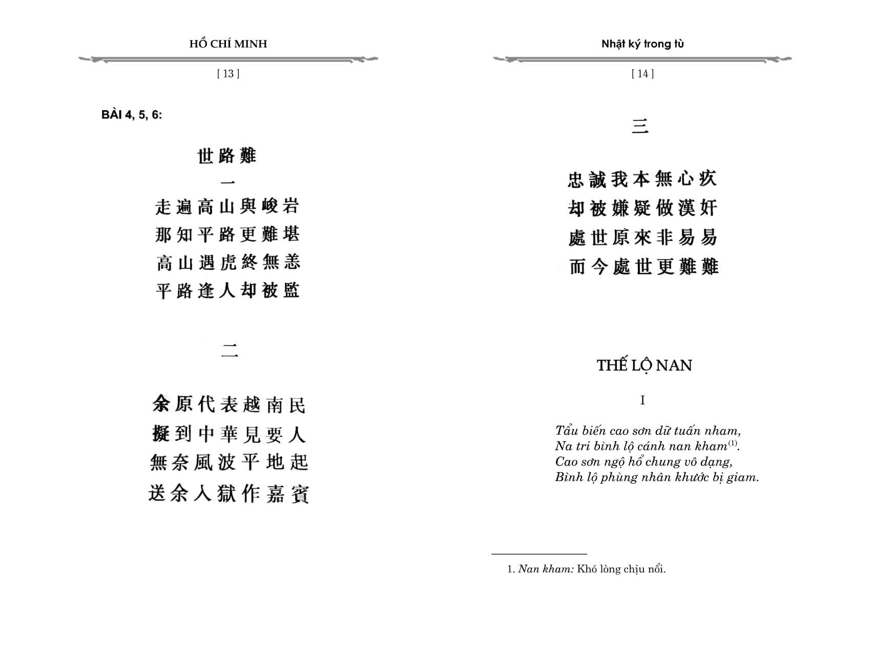 Nhật Ký Trong Tù (Tái Bản)