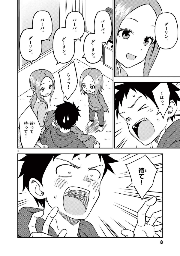 Karakai Jozu No (Moto) Takagi San 17