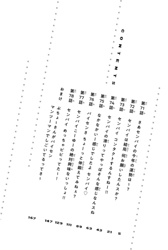 Ijiranaide Nagatoro San 10 - Don