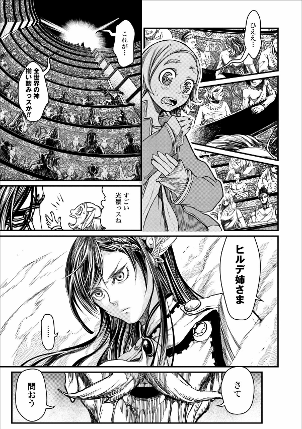 Shuumatsu no Valkyrie 1 - Record Of Ragnarok 1 (Japanese Edition)