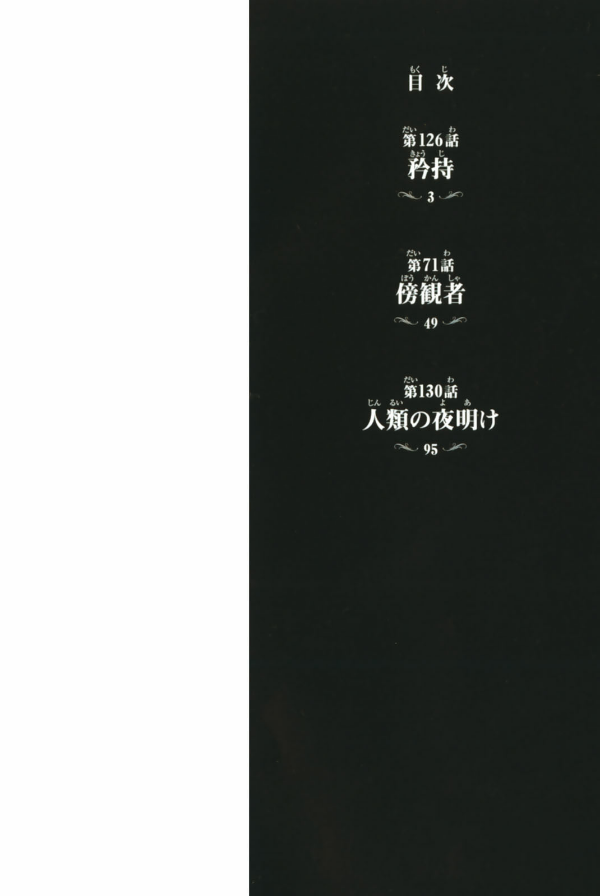 進撃の巨人 Full Color Edition 2 - Attack On Titan - Shingeki No Kyojin