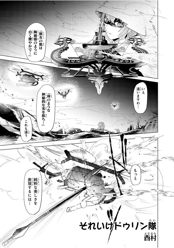 Arknights Comic Anthology 7 (Japanese Edition)