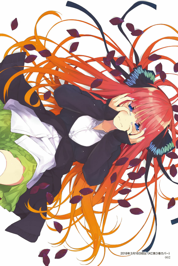 五等分の花嫁 キャラクターブック ニ乃 (KCデラックス)