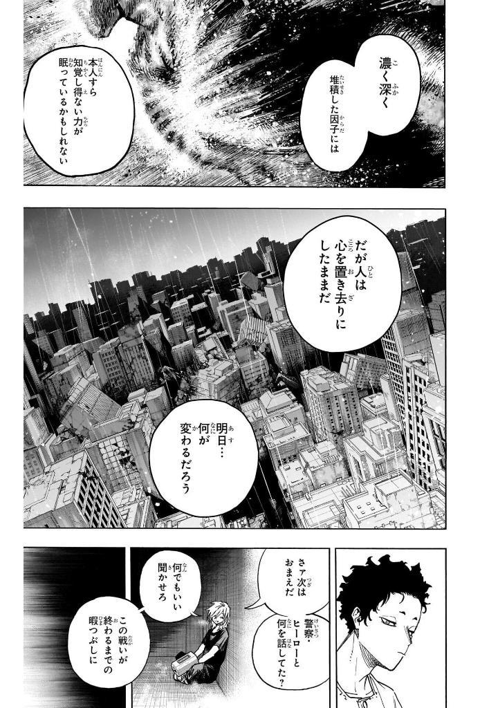 My Hero Academia 39 (Japanese Edition)