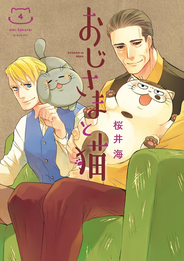 Ojisama to Neko 4 - A Man And His Cat 4 (Japanese Edition)