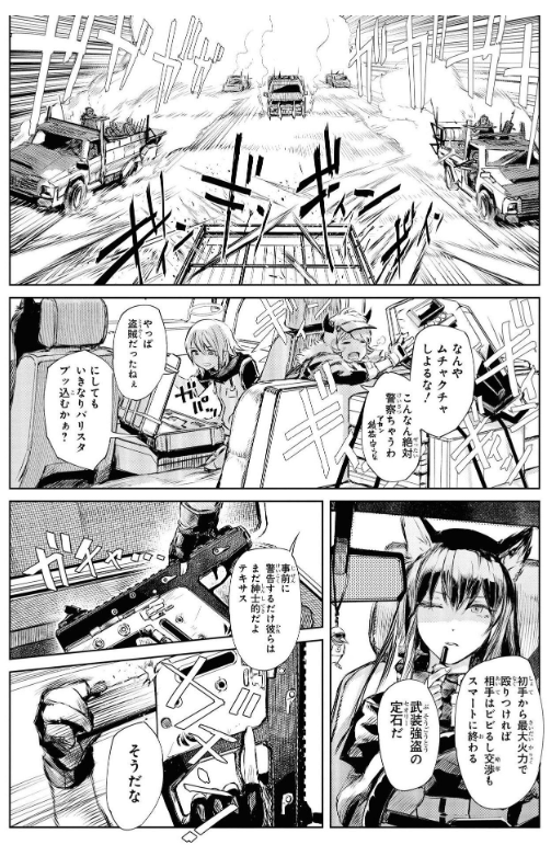 アークナイツ コミックアンソロジー VOL.3 (DNAメディアコミックス) AKUNAITSU KOMIKKUANSO 3