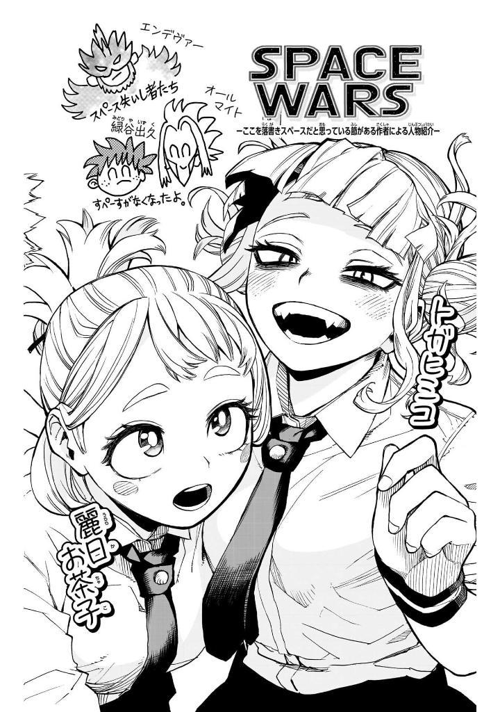 My Hero Academia 39 (Japanese Edition)