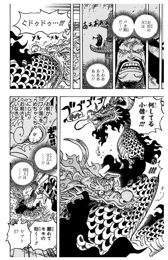 One Piece 102