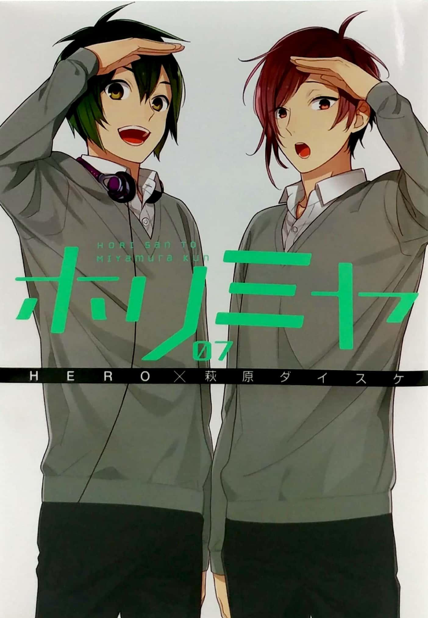 ホリミヤ 7 - Horimiya 7