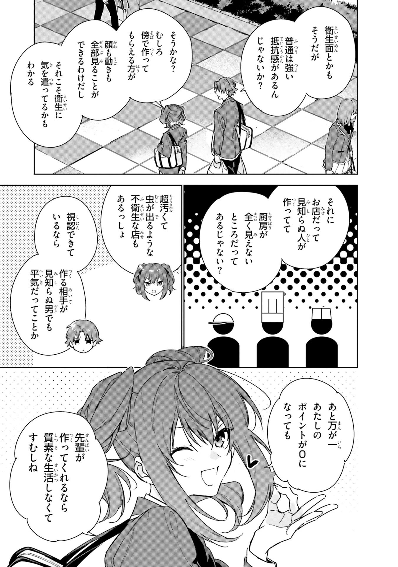 Welcome To The Classroom Of The Second-year 2