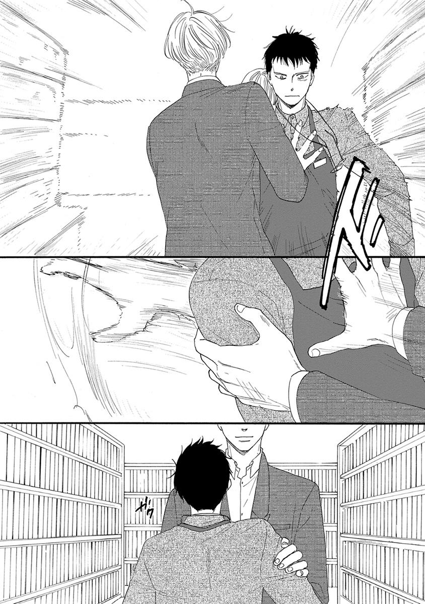 San Kaku Mado No Sotogawa Wa Yoru 1 - The Night Beyond The Tricornered Window 1 (Japanese Edition)