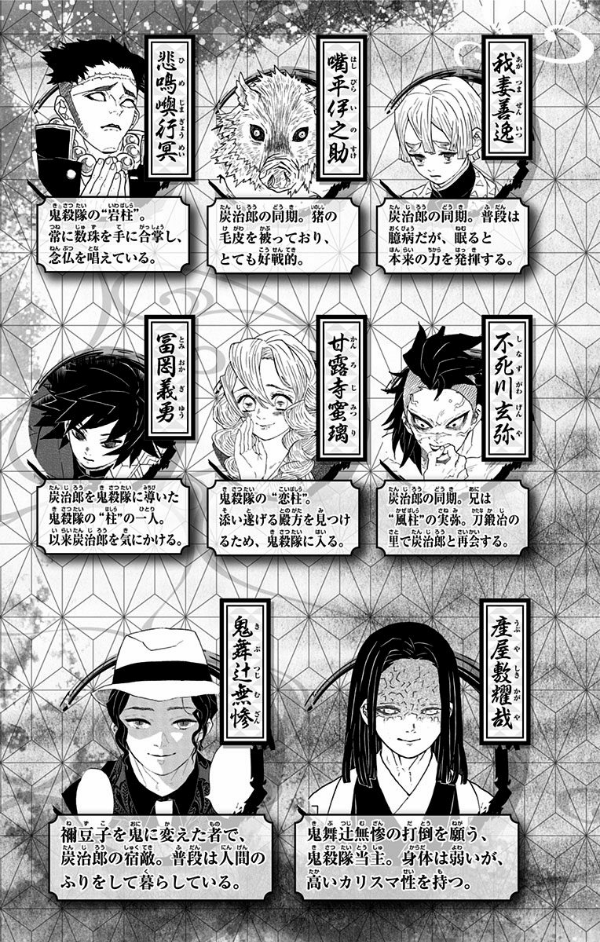 鬼滅の刃 16 - ONI METSU NO HA 16