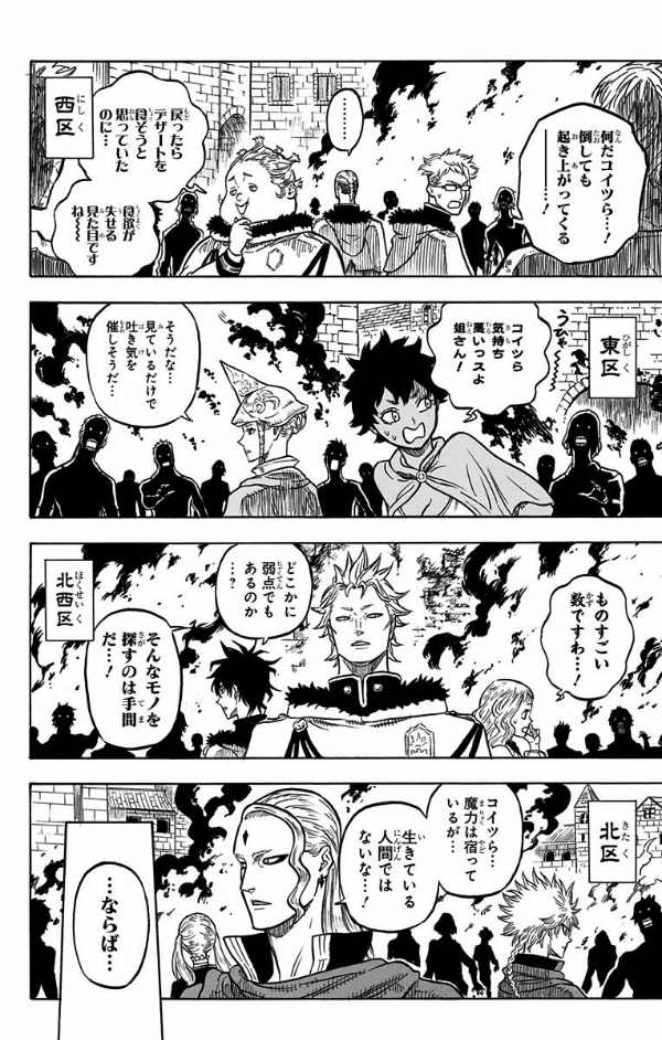 ブラッククローバー 4 - Black Clover 4