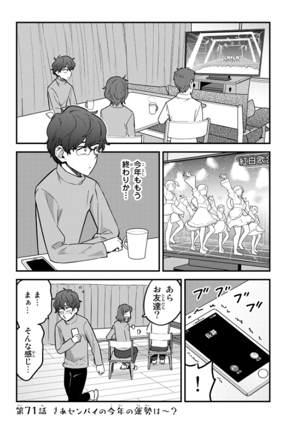 Ijiranaide Nagatoro San 10 - Don