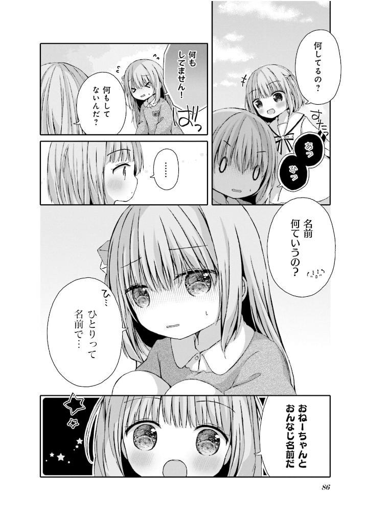 Bocchi The Rock! Anthology Comic 2 (Japanese Edition)