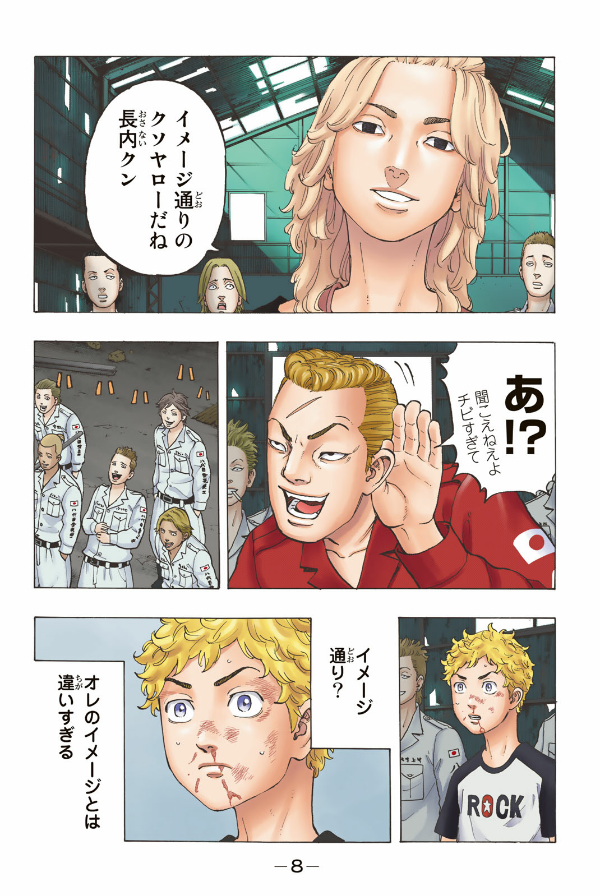 Tokyo Revengers Brilliant Full Color Edition 3 (Japanese Edition)