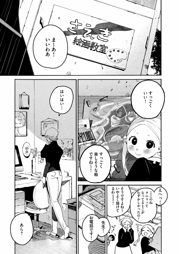 ブルーピリオド 11 - Blue Period 11