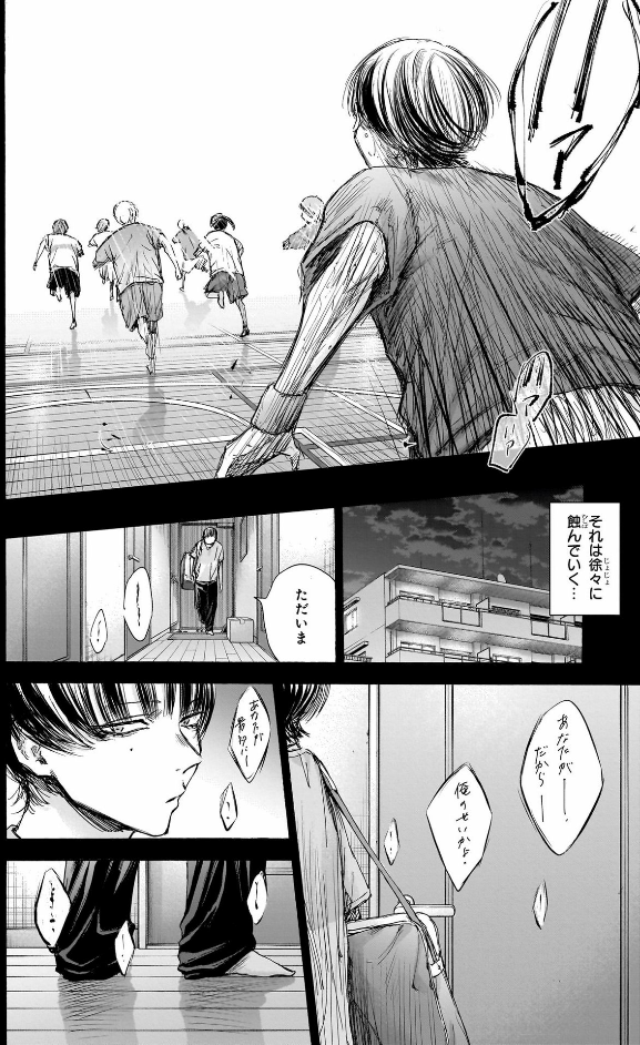 アオのハコ 11 - Ao No Hako 11