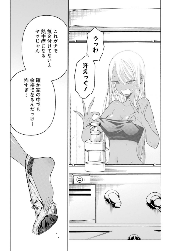 その着せ替え人形は恋をする 5 - Sono Kisekae Ningyou Wa Koi Wo Suru - My Dress-Up Darling